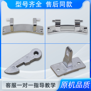 适用海尔滚筒洗衣机配件大全门铰链门合页门钩门锁门开关门轴玻璃