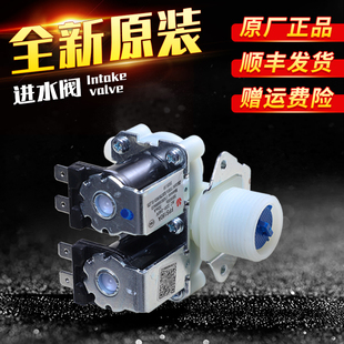 FPS180A适用美的小天鹅滚筒洗衣机进水阀TG80-1420WDXG-1410WDXS