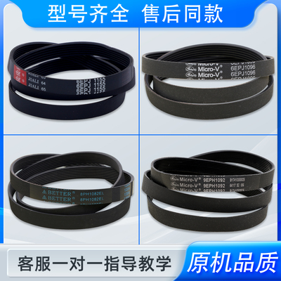 适用松下洗衣机配件皮带8PH1082 9EPH1082 10EPH1091传送带三角带