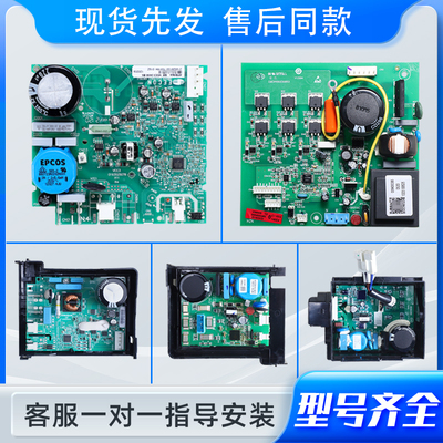 售后同款冰箱主板顺丰包邮