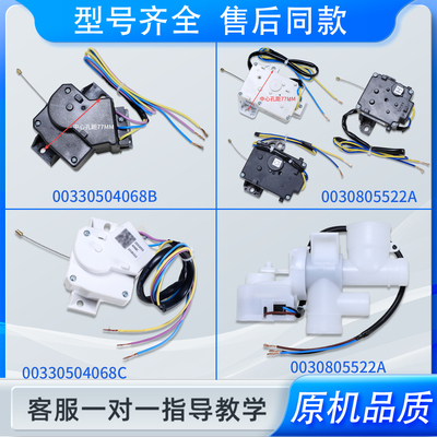 适用海尔全自动洗衣机售后同款配件大全波轮牵引器排水电磁阀电机