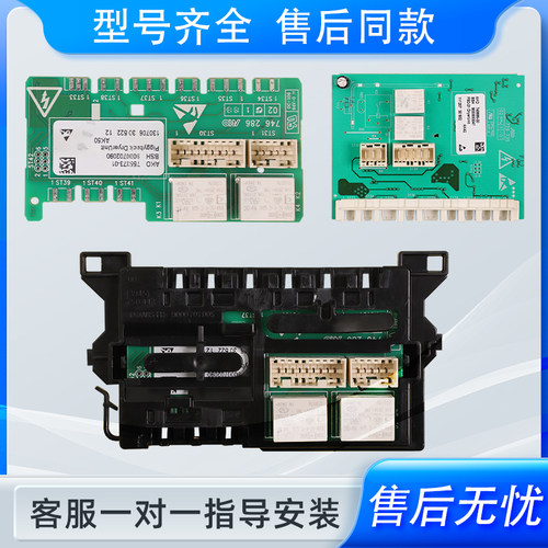适用西门子博世滚筒洗衣机配件IQ300/500烘干电源板烘干模块大全