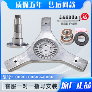 B10266W SN三脚架轴承水封 BS10288 适用海尔滚筒洗衣机XQG60