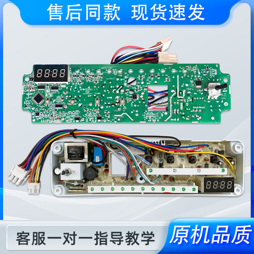0020400542L/N适用海尔滚筒洗衣机XQG50-799HM/700HM主板电脑板