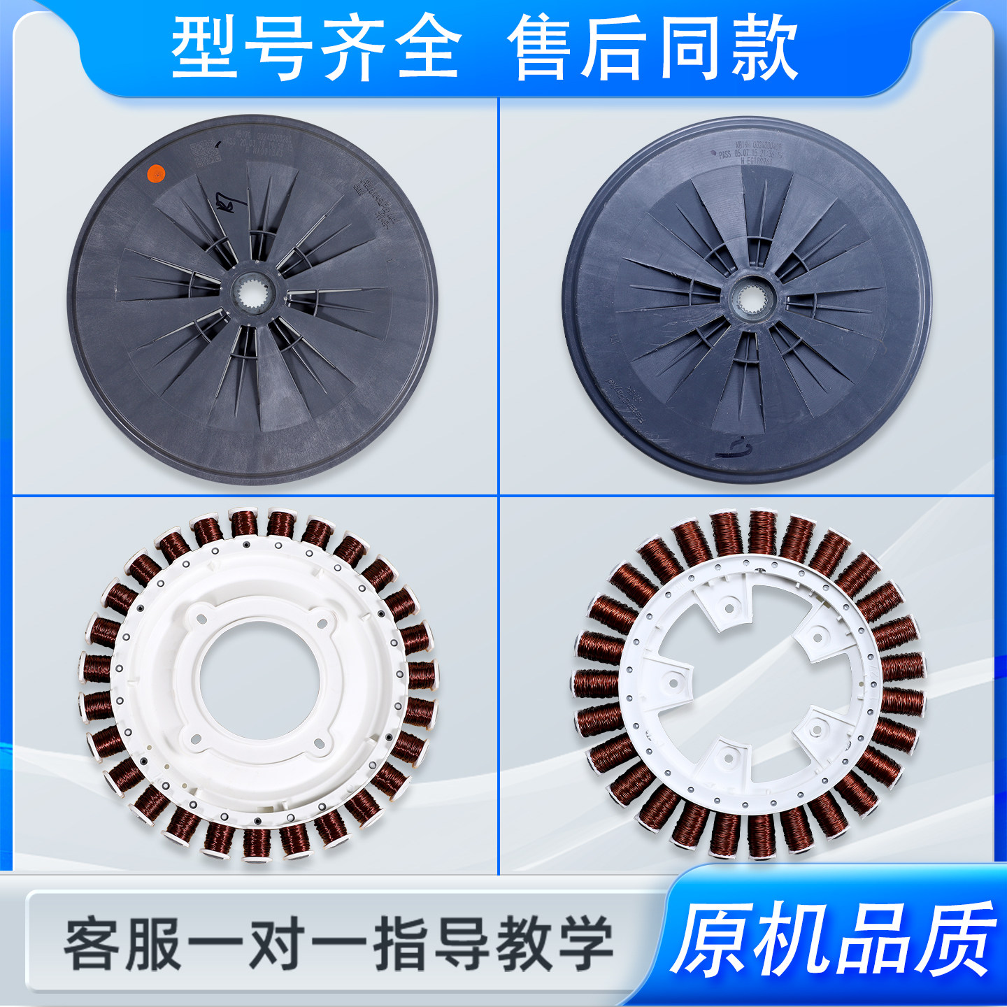 0024000328A 329A适用海尔滚筒洗衣机变频直驱电机转子定子线圈