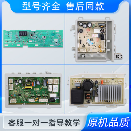 适用海尔洗衣机EG100HB108S/B108S电脑显示电源主板XQG100-HB106C