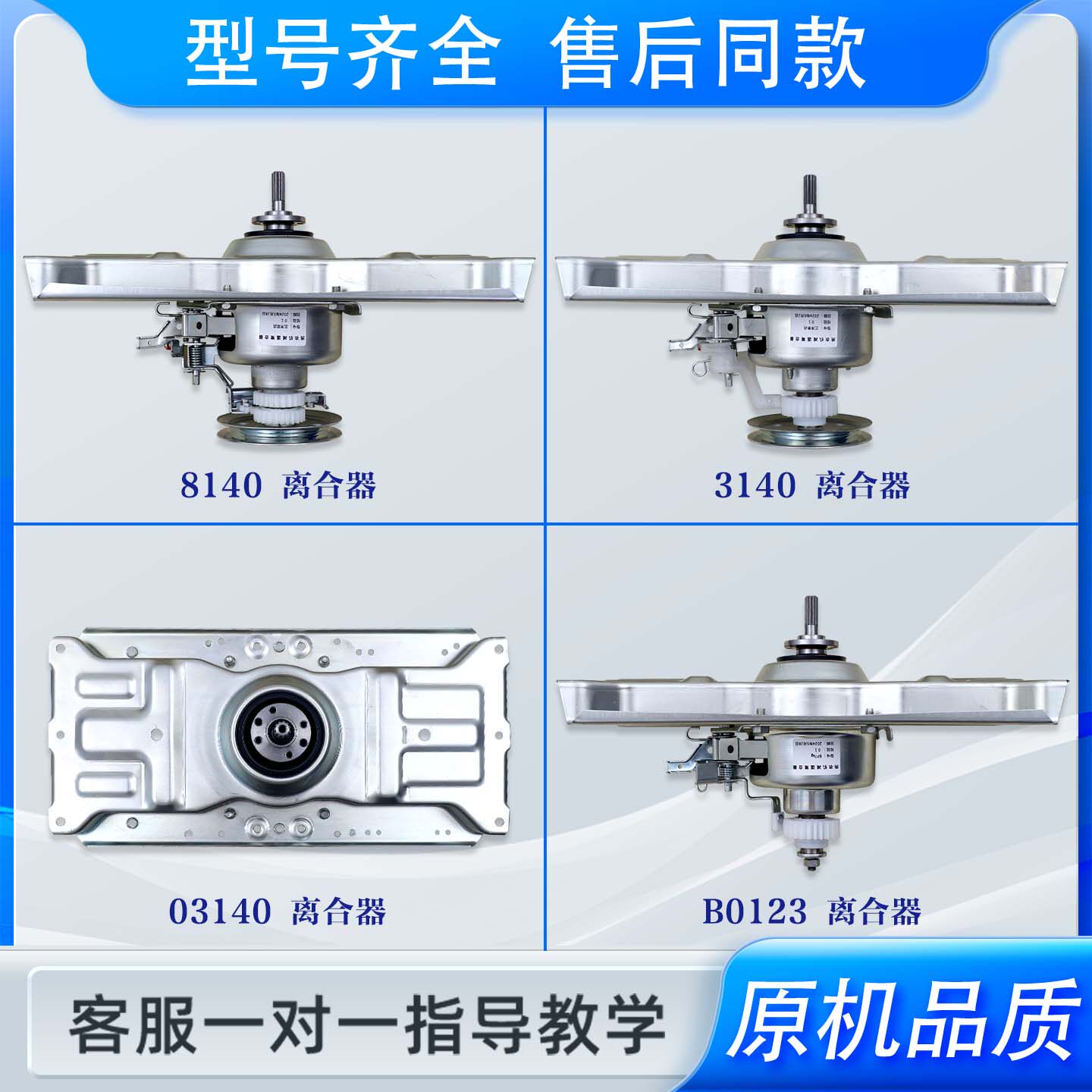 适用三洋全自动洗衣机配件大全5/6/6.5/7/8KG公斤全新减速离合器