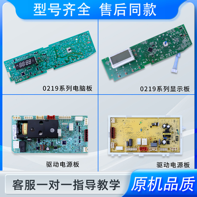 0024000219A/B/C/D/S适用海尔滚筒洗衣机配件电脑显示板控制主板