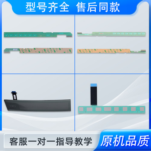 适用海尔滚筒洗衣机配件0021800047C/82B/D/F/H触摸板触摸条按键