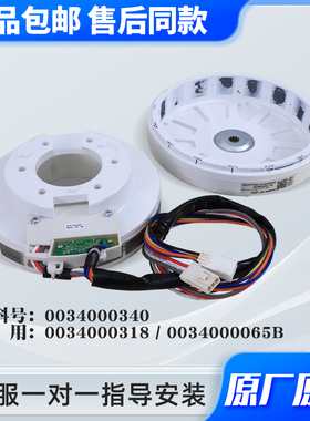 0034000340/65B适用海尔洗衣机SWING17018A变频电机WZD-200马达