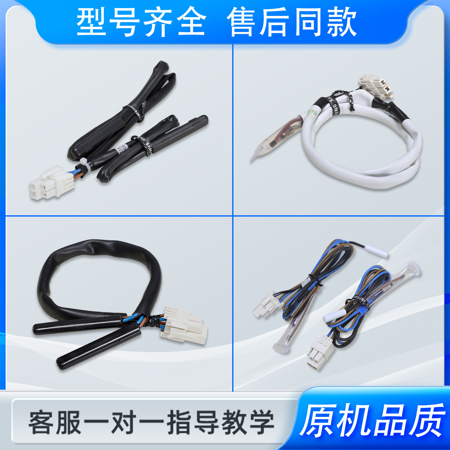 适用海尔冰箱配件大全冷藏温度传感器化霜探头线感温头冷冻感应器
