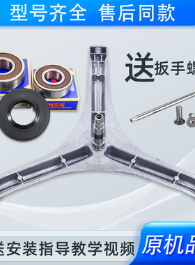 适用创维洗衣机XQG70-A09SUQ/F70A-470/F651003S三脚架轴承水封