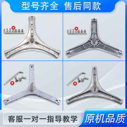 适用伊莱克斯滚筒洗衣机三角支架三脚架轴承油封密封圈配件大全