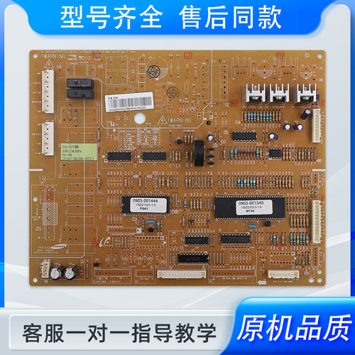 适用三星冰箱A类RSA1ZRVG/RSA3SCSW/QSW电脑板电源主控板配件大全