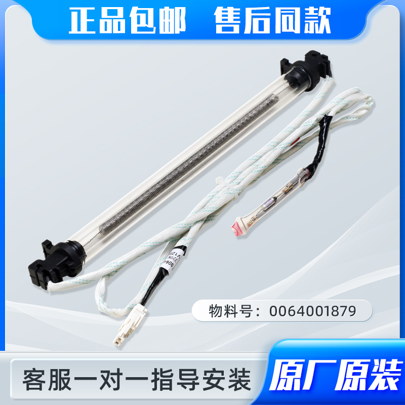 海尔冰箱BCD-256WDGK-272WDPD-251WDBD原装化霜管加热管加热丝