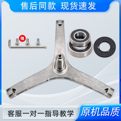 售后同款洗衣机全新三脚架