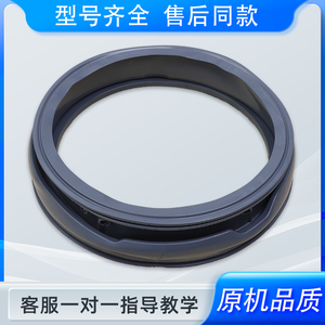 适用创维洗衣机XQG100-B15LB/B33RD/B40LD密封圈窗垫XQG100-B36RB