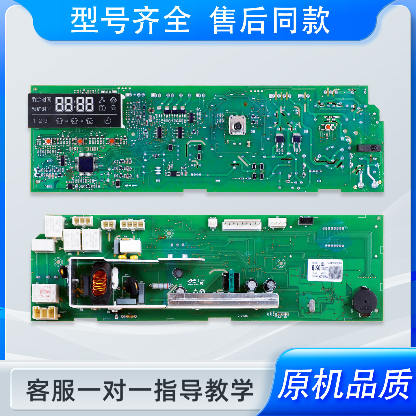 适用海尔滚筒洗衣机电脑板XQG60/70-10266AW主板10266A显示控制板,生活电器,其他生活家电配件,淘宝优惠券,粉丝福利购,淘宝优惠卷