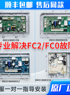 0021800159/0021800095J/B适用海尔滚筒洗衣机电脑电源板控制主板