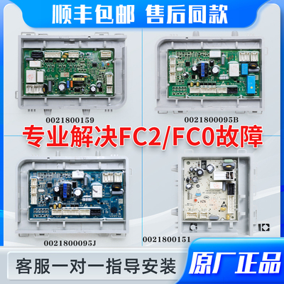 0021800159/0021800095J/B适用海尔滚筒洗衣机电脑电源板控制主板