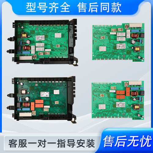 适用西门子博世滚筒洗衣机配件IQ300/500控制板电脑板主控板系列