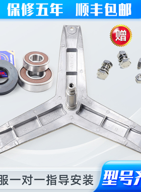 适用西门子洗衣机WM12E2681W/WM12L2680W/WM12L2C08W三脚架轴承