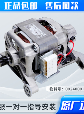 0024000163B适用海尔洗衣机XQG60-1079-1000-10866串激电机马达