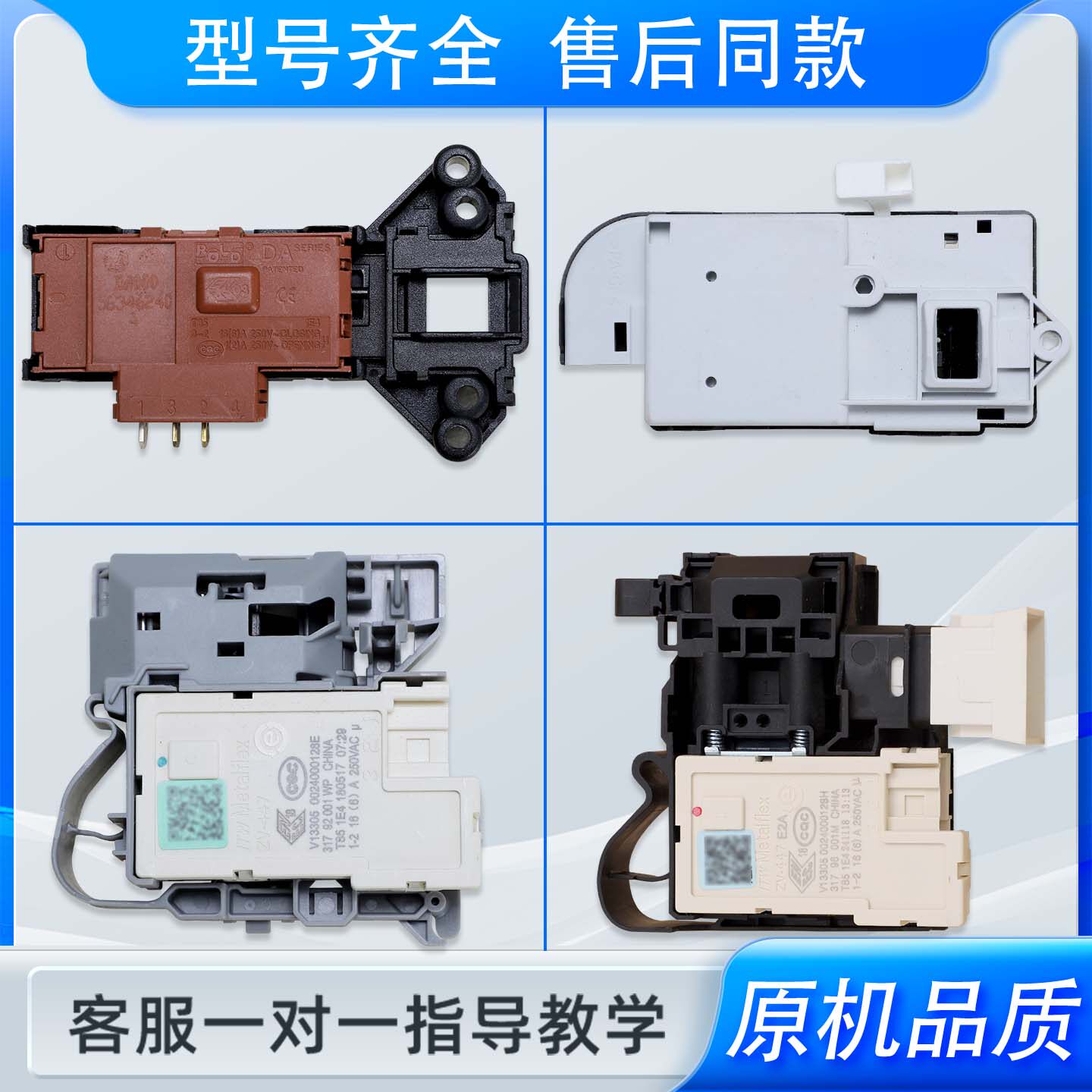 0024000324适用海尔滚筒洗衣机配件大全门锁门把手电磁感应门开关