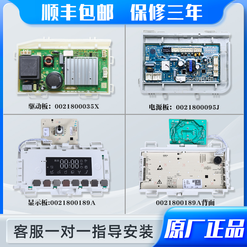 EG9012B939SU1适用海尔洗衣机EG10012B939GU1电脑电源板显示主板
