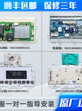 EG9012B939SU1适用海尔洗衣机EG10012B939GU1电脑电源板显示主板