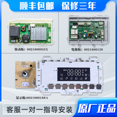 EG9014HB939GU1适用海尔洗衣机EG10014HB939SU1电脑板电源驱动板