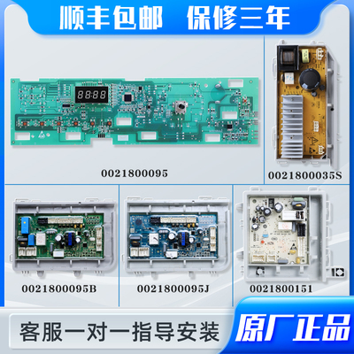 适用海尔洗衣机XQG100-BX12636 -BX12637电脑电源驱动主板控制板
