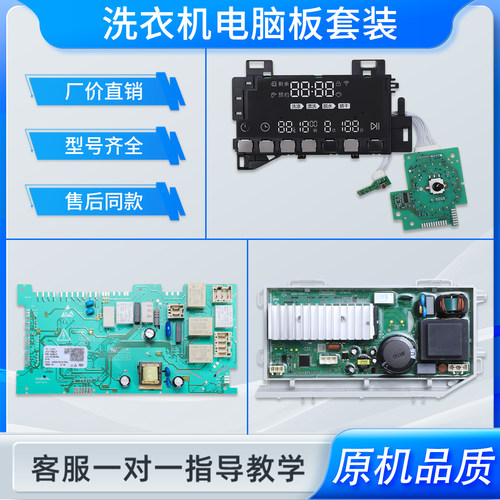 适用海尔滚筒洗衣机电脑板电源主板XQG120-HB14876LU1/(EX)显示板