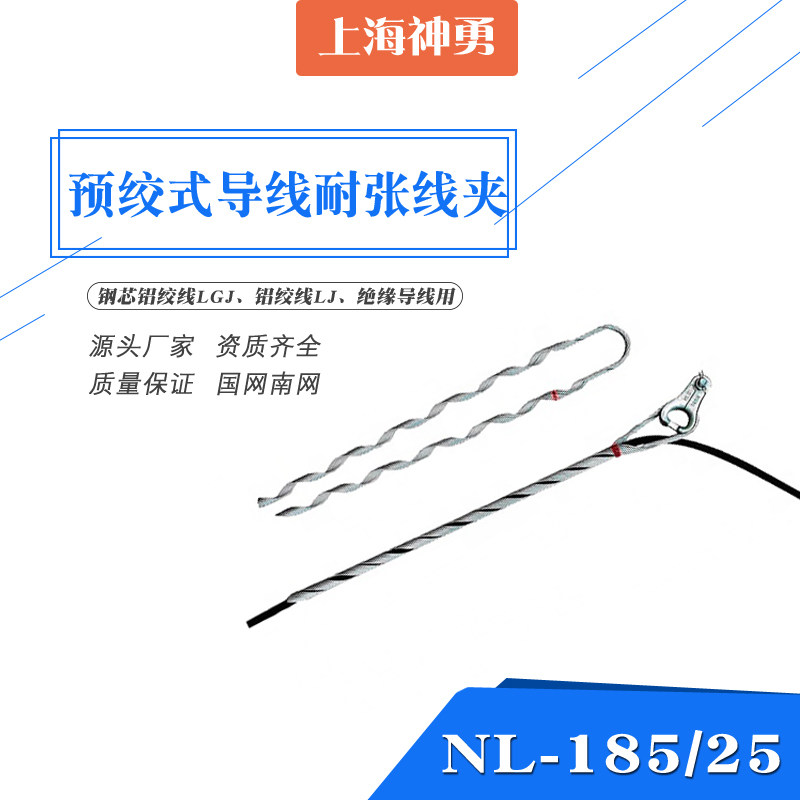 预绞式绝缘导线耐张线夹10kv适用导线gb14049-93簿绝缘普通绝缘层