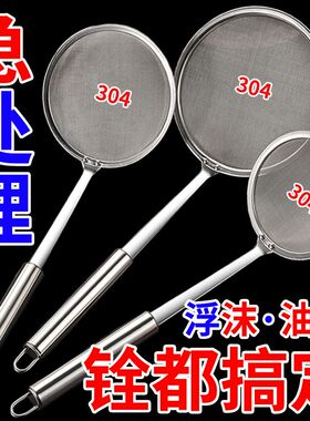 特厚304不锈钢打沫勺细网漏勺奶茶店捞泡沫勺过滤网去浮沫撇油勺