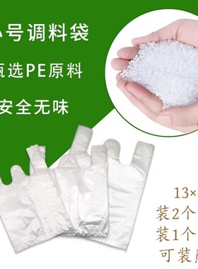 白色小号塑料袋背心袋手提袋酱料袋把他小袋子塑料袋小号打包袋