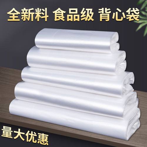 白色透明食品袋加厚款