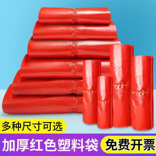 红色塑料袋超市购物背心方便袋