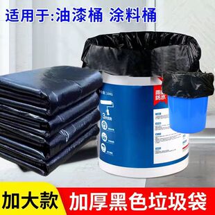 垃圾袋32x52油漆桶提水桶40x65家用结实加厚超厚大中小号商用