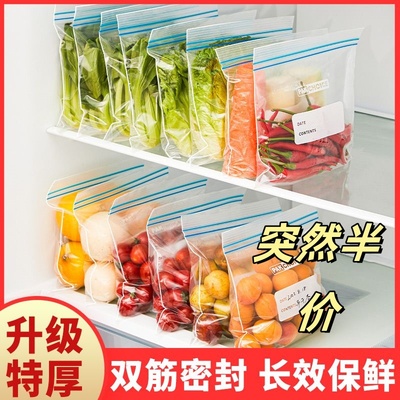 食品蔬菜肉锁鲜密封保鲜袋