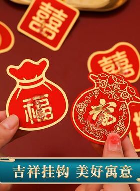 喜庆福袋寓意好自粘挂钩