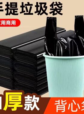 【水桶油漆桶款】黑色手提背心厨房大号垃圾袋家用一次性加厚塑料