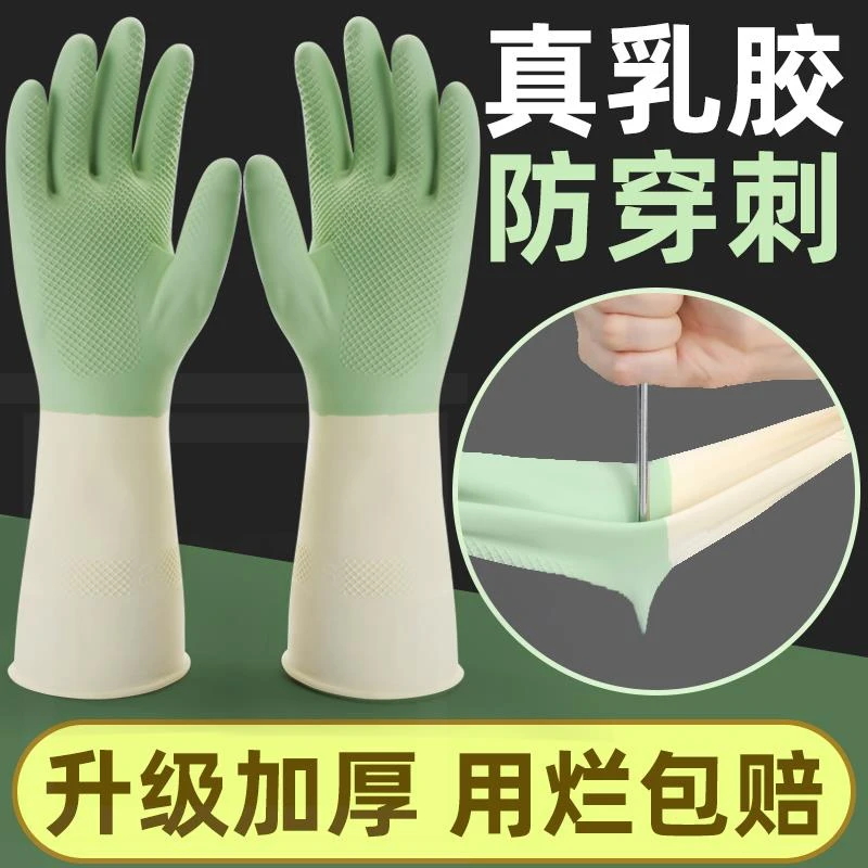 防滑橡胶没有味道洗碗手套