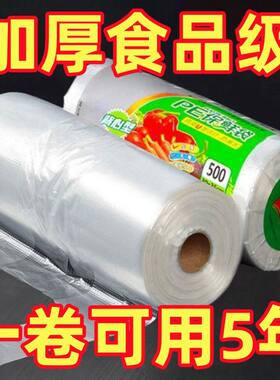 一次性加厚食品级保鲜袋连卷袋