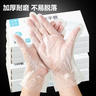 一次性TPE加厚手套食品级家居耐用弹力手套防水厨房烘培手套