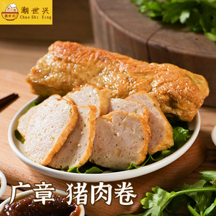 潮世兴潮汕正宗手工猪肉卷500g肉饼广章肉条惠来汕头隆江特产美食