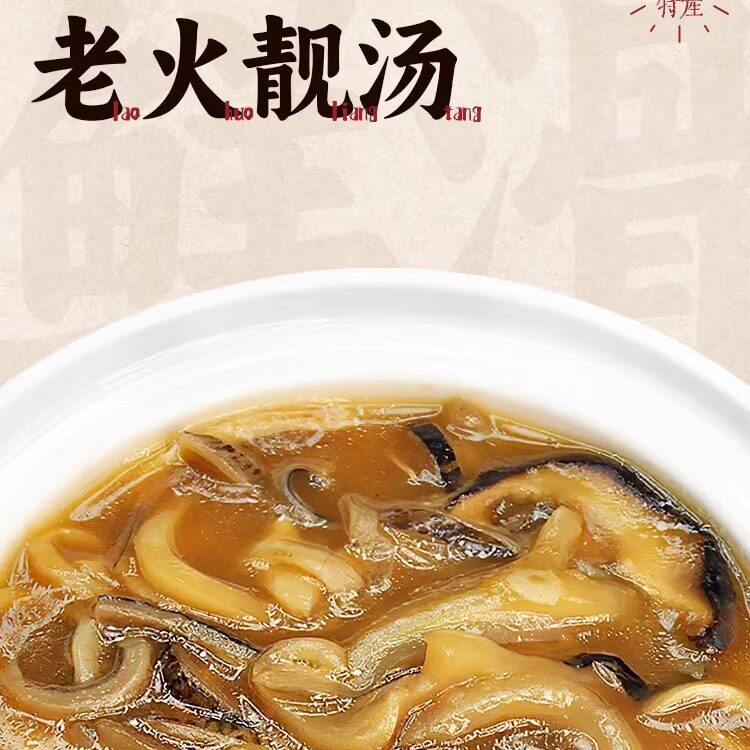 潮式大厨私房菜红烧鲨鱼皮加热即食老火靓汤海鲜炖汤预制半成品菜