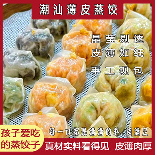 潮汕特色手工纸皮云饺薄皮蒸饺懒人早餐广式茶点速冻半成品批发商