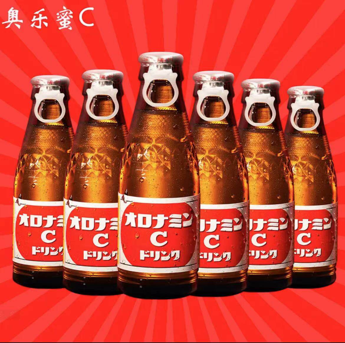 【主播推荐】原装进口奥乐蜜c维生素饮料120毫升*6瓶(多规格)