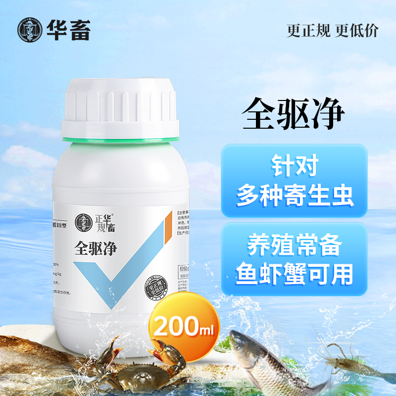 乐畅桉树精油鱼虾蟹虾蟹